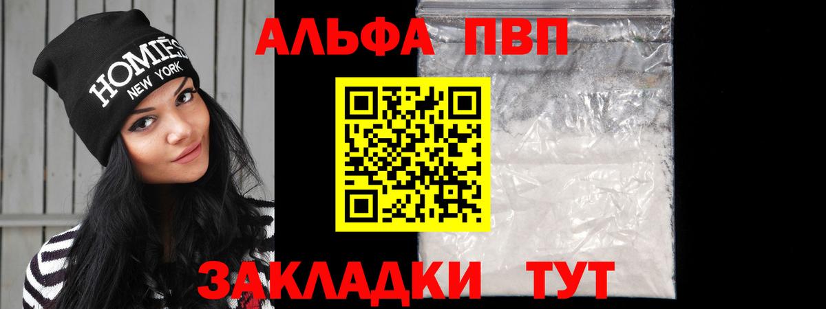 A PVP кристаллы Карпинск
