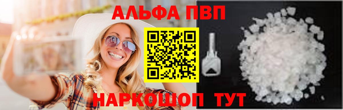 APVP кристаллы  Вход с VPN  Карпинск  Alfa_PVP мука  Alpha PVP кристаллы 