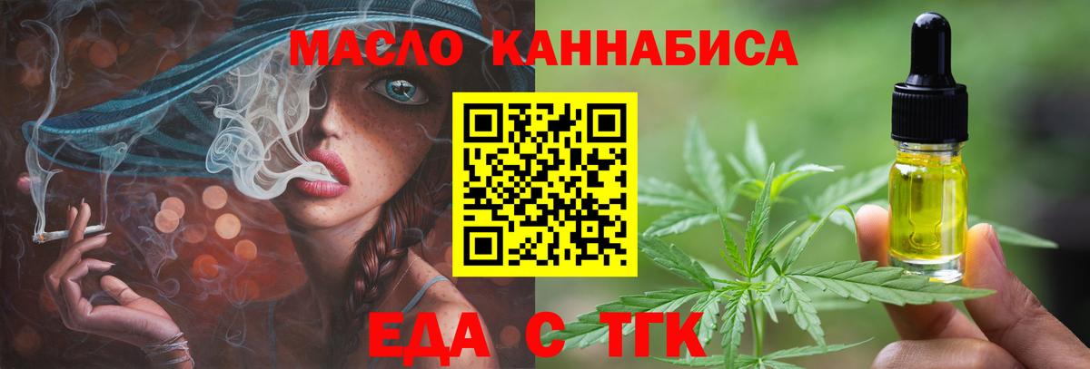 Печенье с ТГК марихуана Карпинск