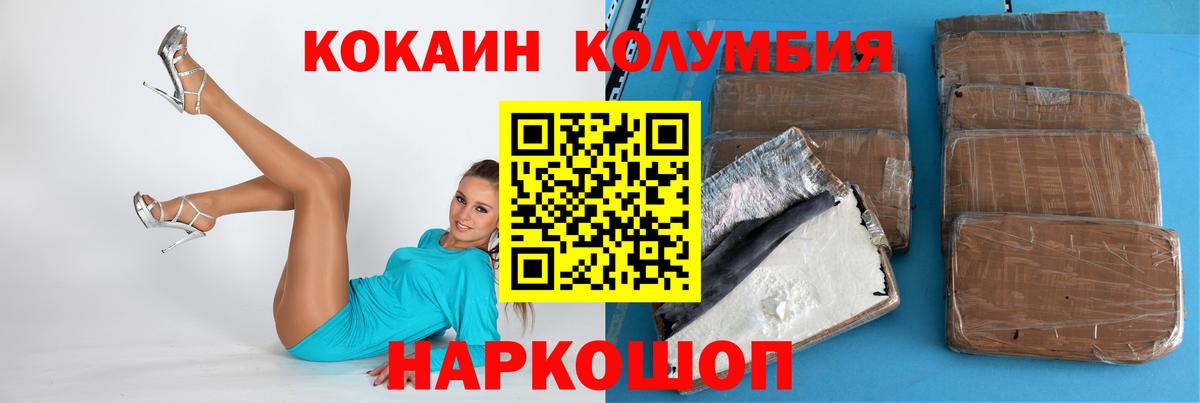 COCAIN Перу Карпинск