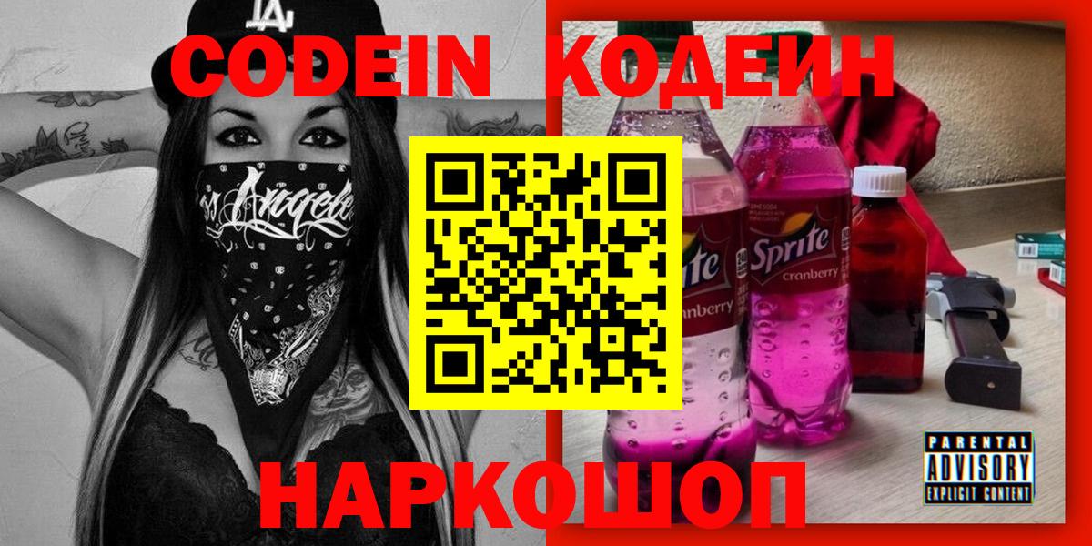Codein Purple Drank Карпинск