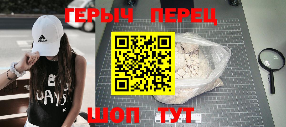 Карпинск  ГЕРОИН гречка  ГЕРОИН  Вход с VPN 