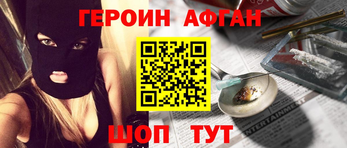 Героин белый Карпинск