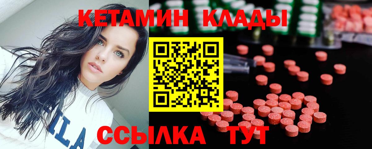 Кетамин VHQ  Вход с VPN  Карпинск 