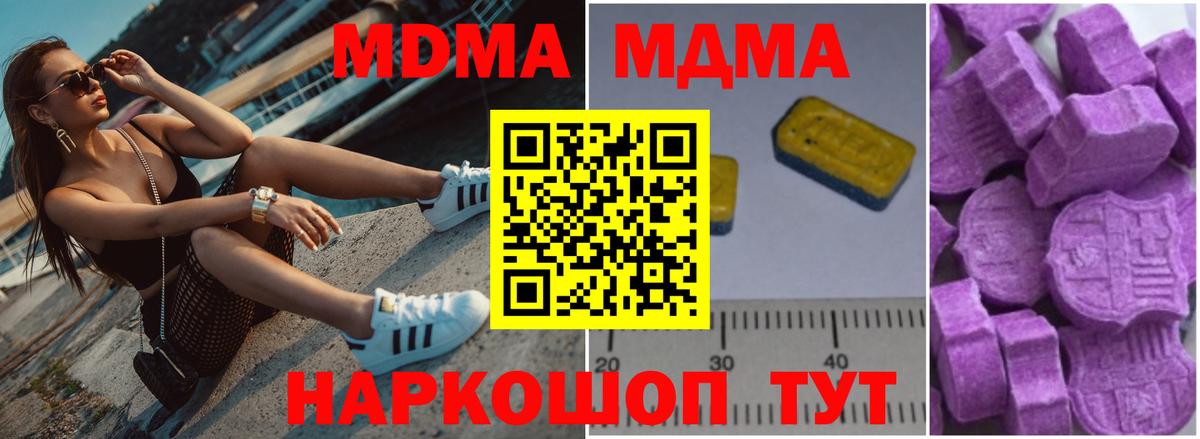 Карпинск  МДМА crystal  Вход с VPN 