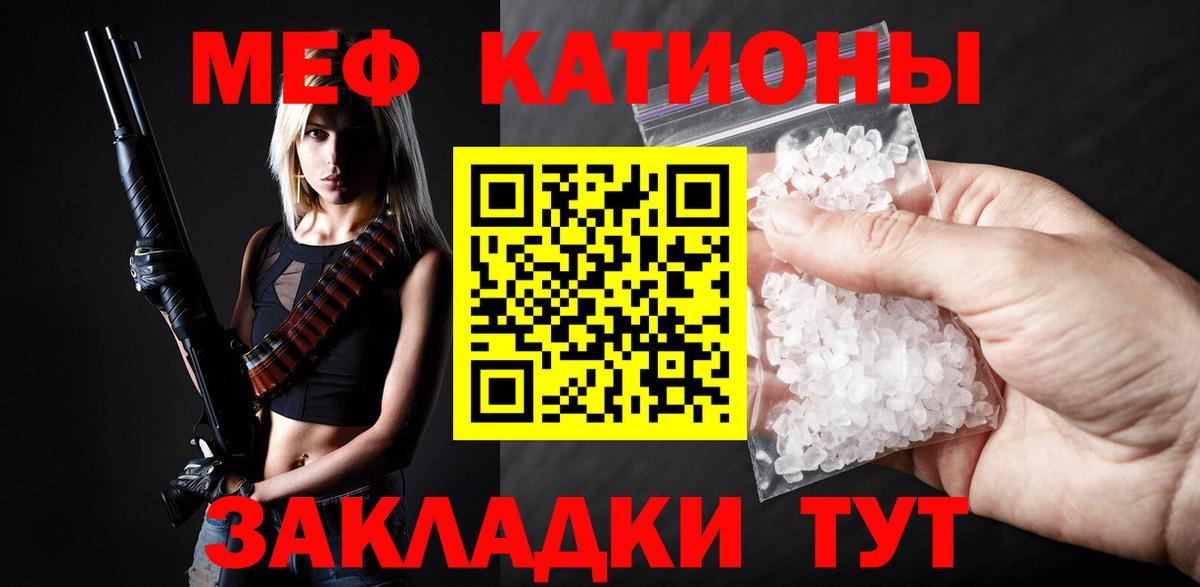 Меф мяу мяу Карпинск