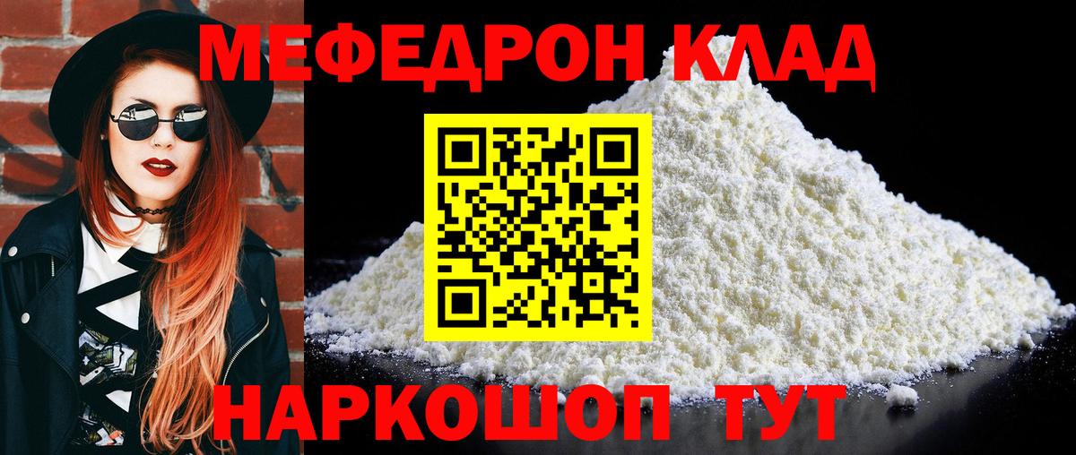 МЯУ-МЯУ  Вход с VPN  Карпинск  МЯУ-МЯУ VHQ  Мефедрон кристаллы 