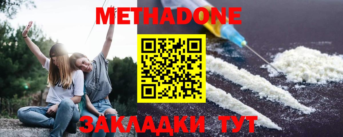 МЕТАДОН белоснежный Карпинск