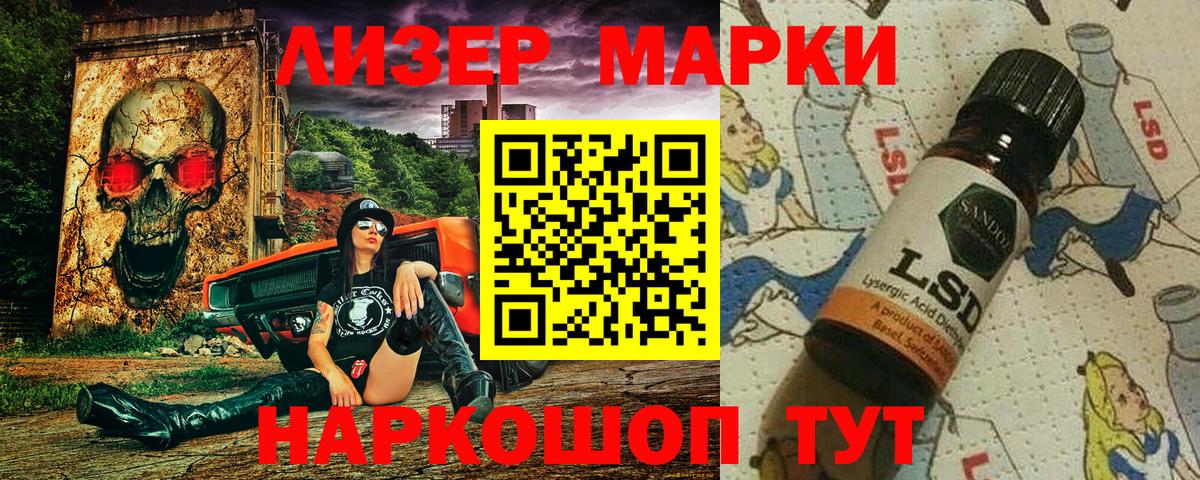 Карпинск  Марки NBOMe 1,8мг  Наркотические марки  Вход с VPN 