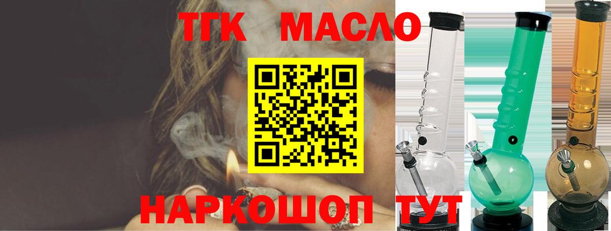 Дистиллят ТГК THC oil Карпинск